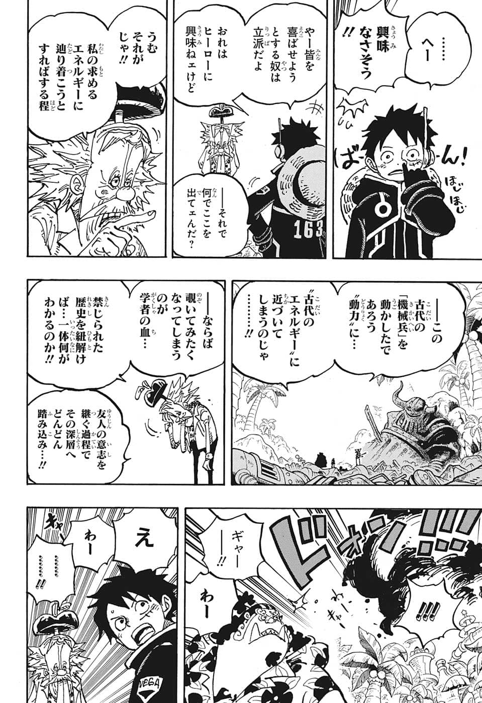 ワンピース Chap 1068 - Next Chap 1069