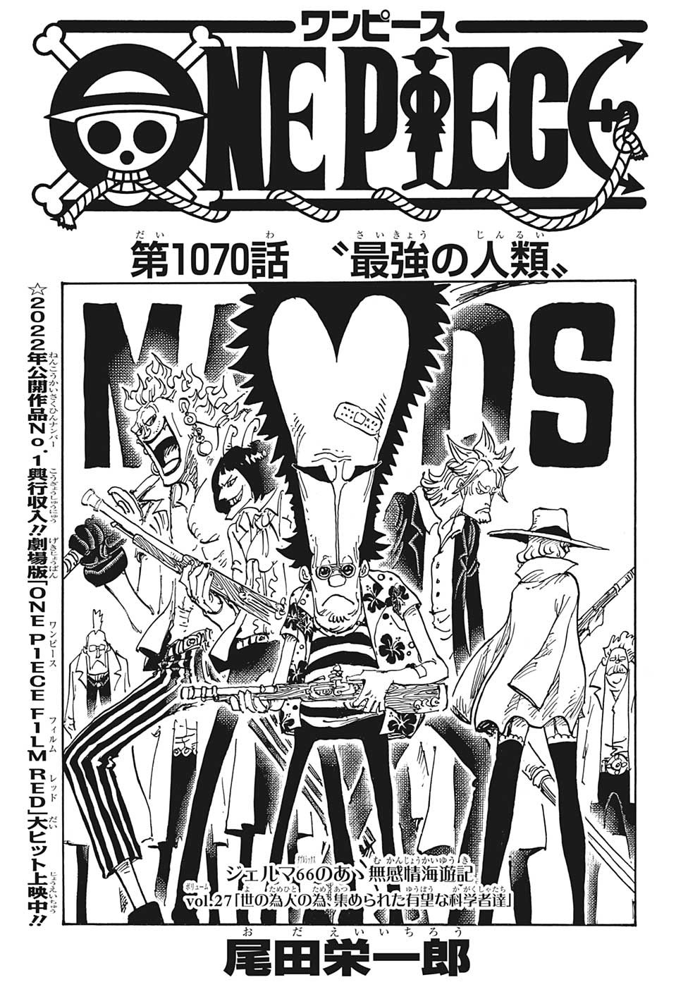 ワンピース Chap 1070 - Next Chap 1071