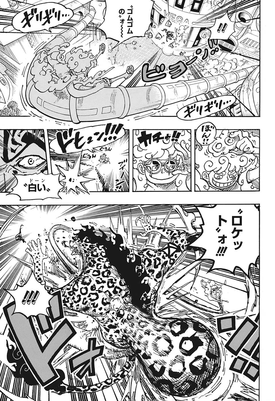 ワンピース Chap 1070 - Next Chap 1071