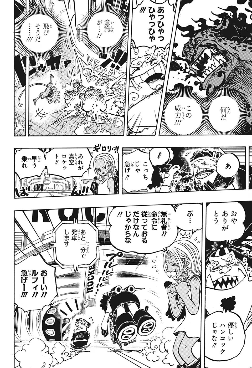 ワンピース Chap 1070 - Next Chap 1071