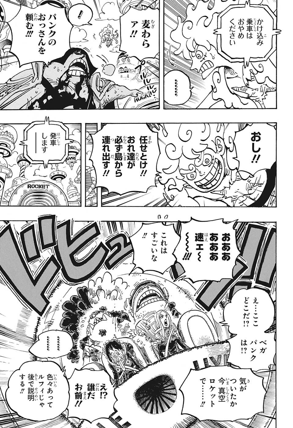 ワンピース Chap 1070 - Next Chap 1071