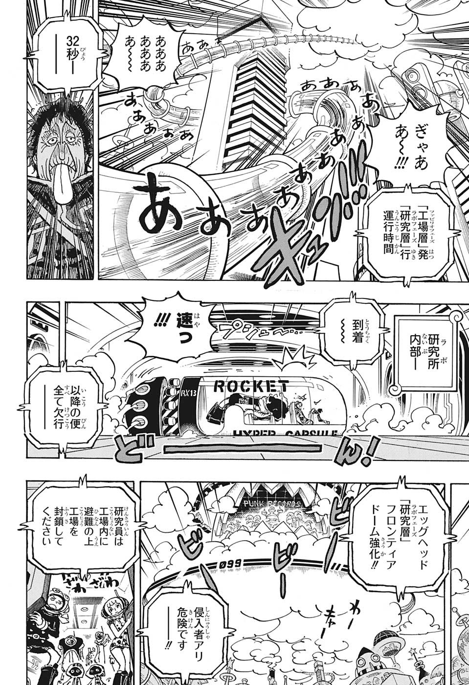 ワンピース Chap 1070 - Next Chap 1071
