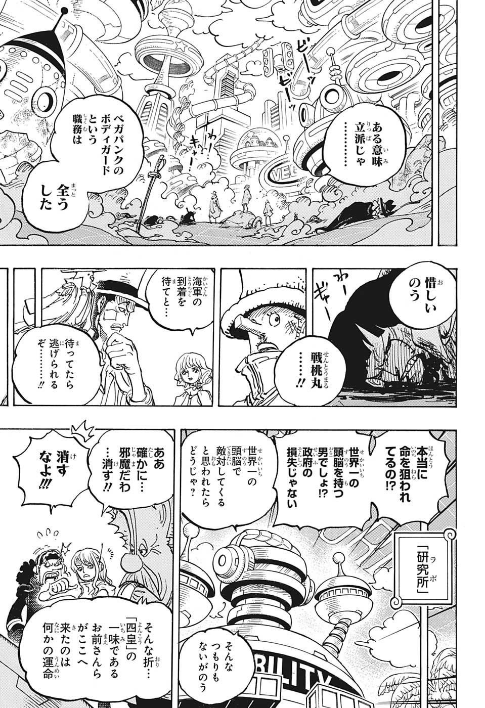 ワンピース Chap 1070 - Next Chap 1071