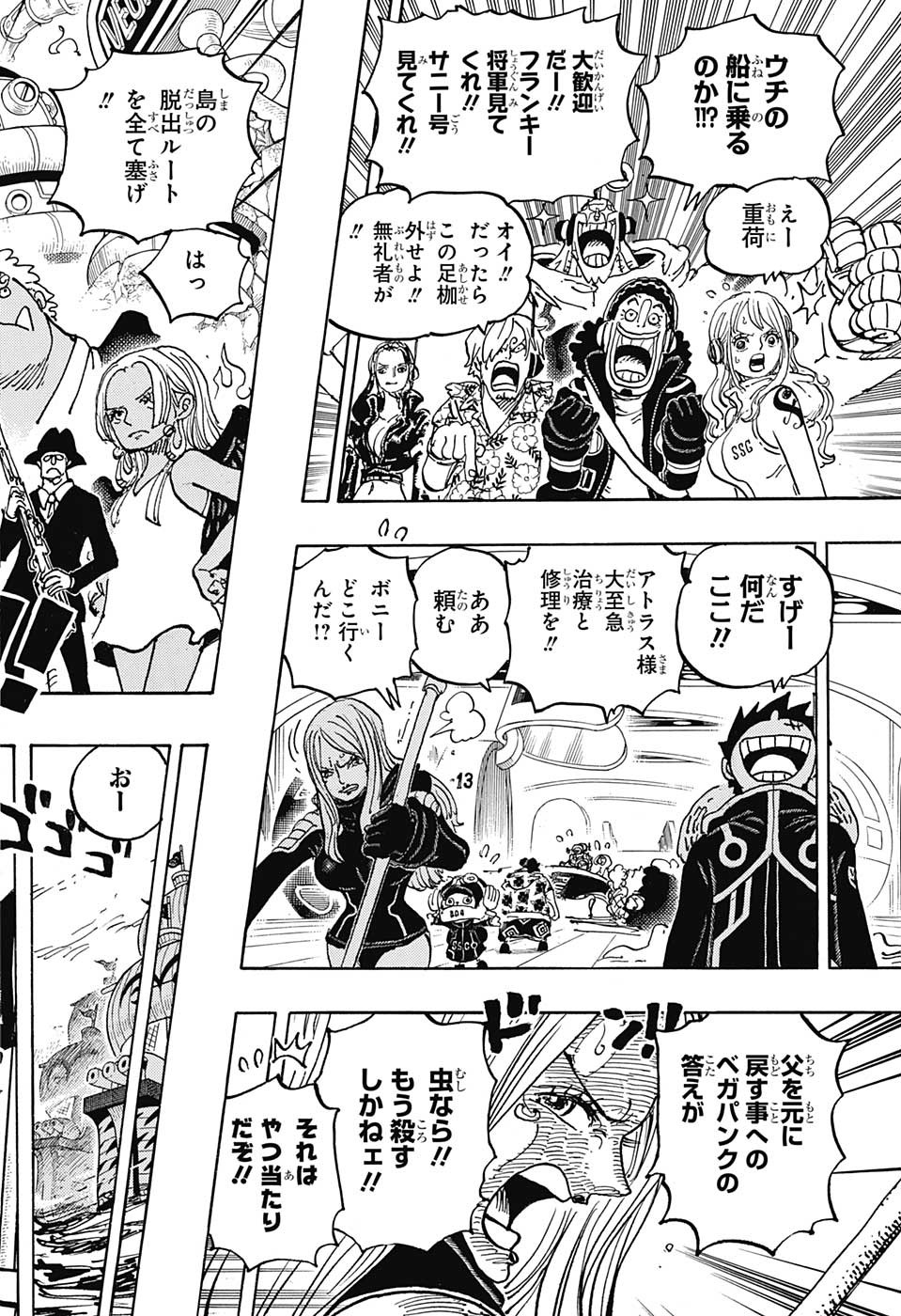 ワンピース Chap 1070 - Next Chap 1071