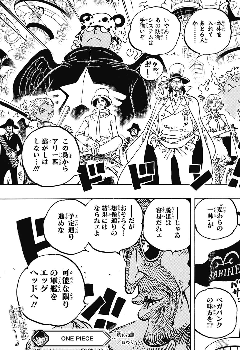 ワンピース Chap 1070 - Next Chap 1071