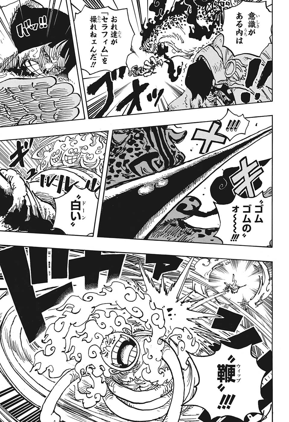 ワンピース Chap 1070 - Next Chap 1071
