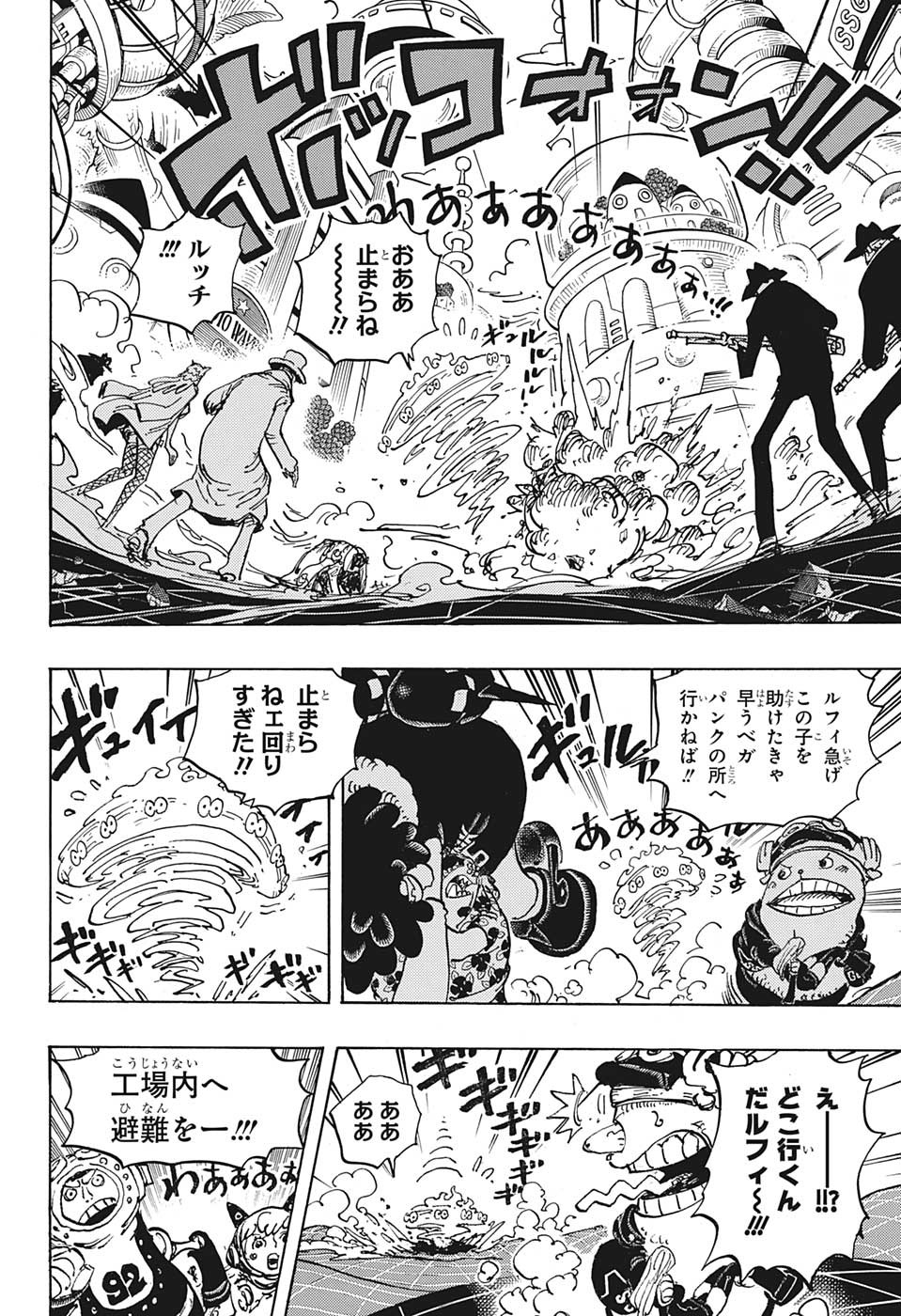 ワンピース Chap 1070 - Next Chap 1071