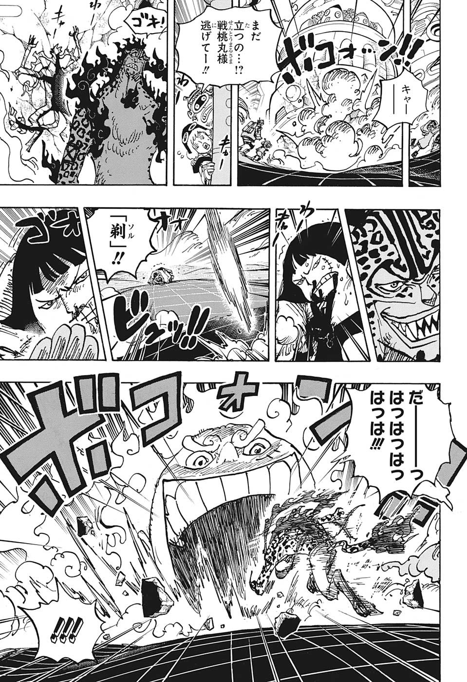 ワンピース Chap 1070 - Next Chap 1071