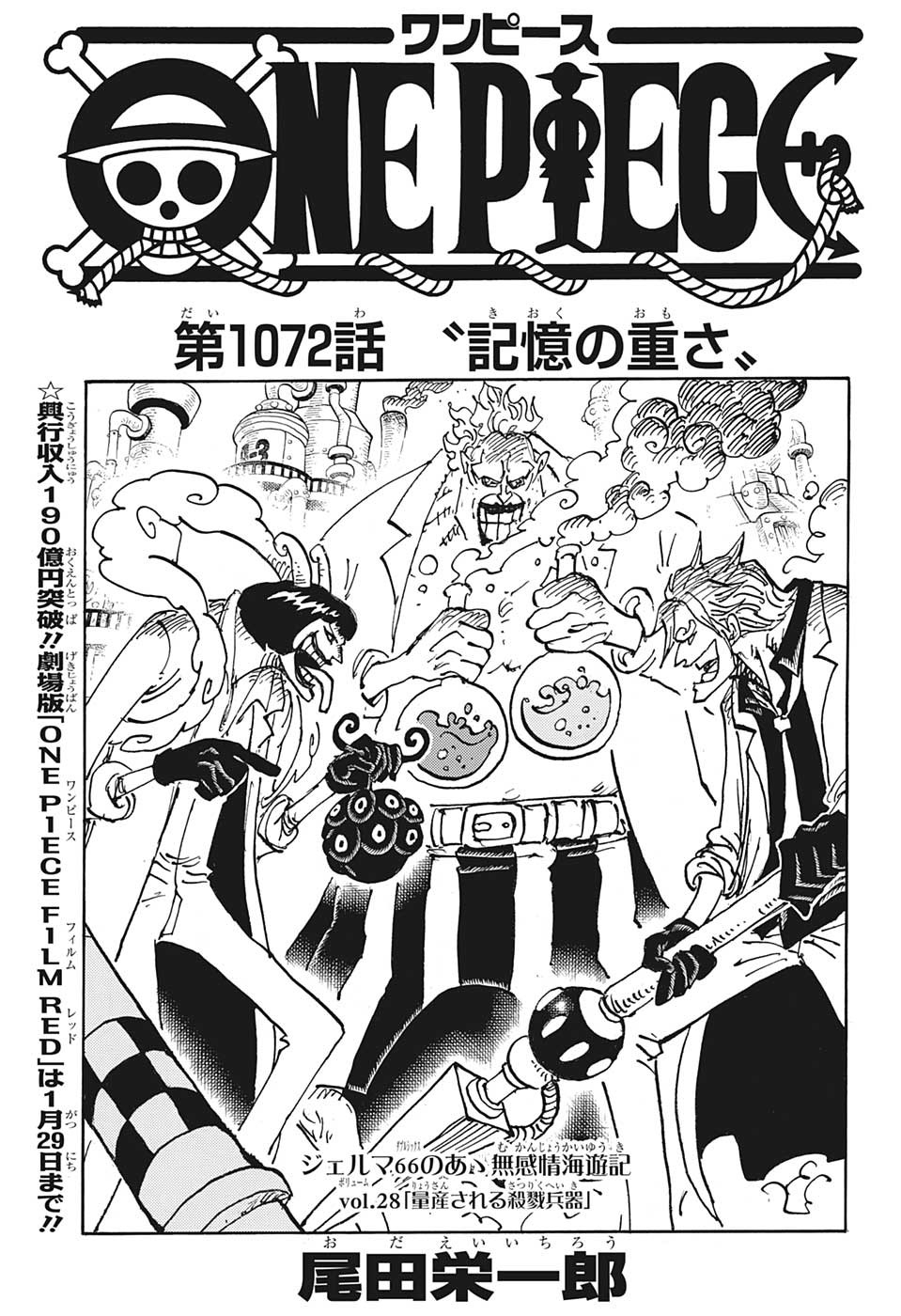 ワンピース Chap 1072 - Next Chap 1073