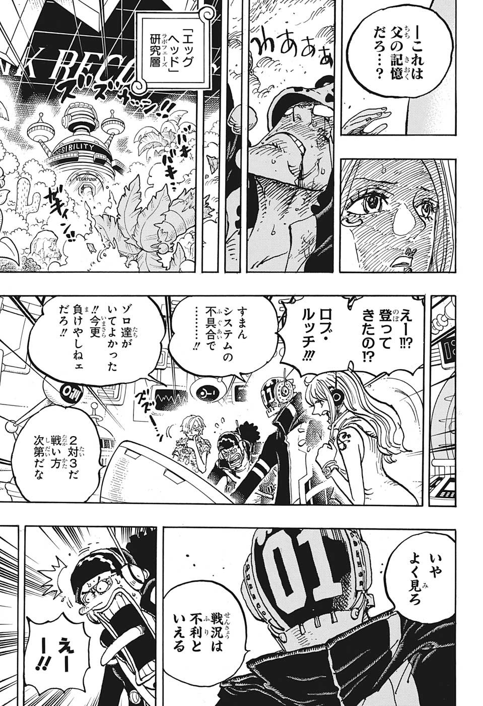 ワンピース Chap 1072 - Next Chap 1073