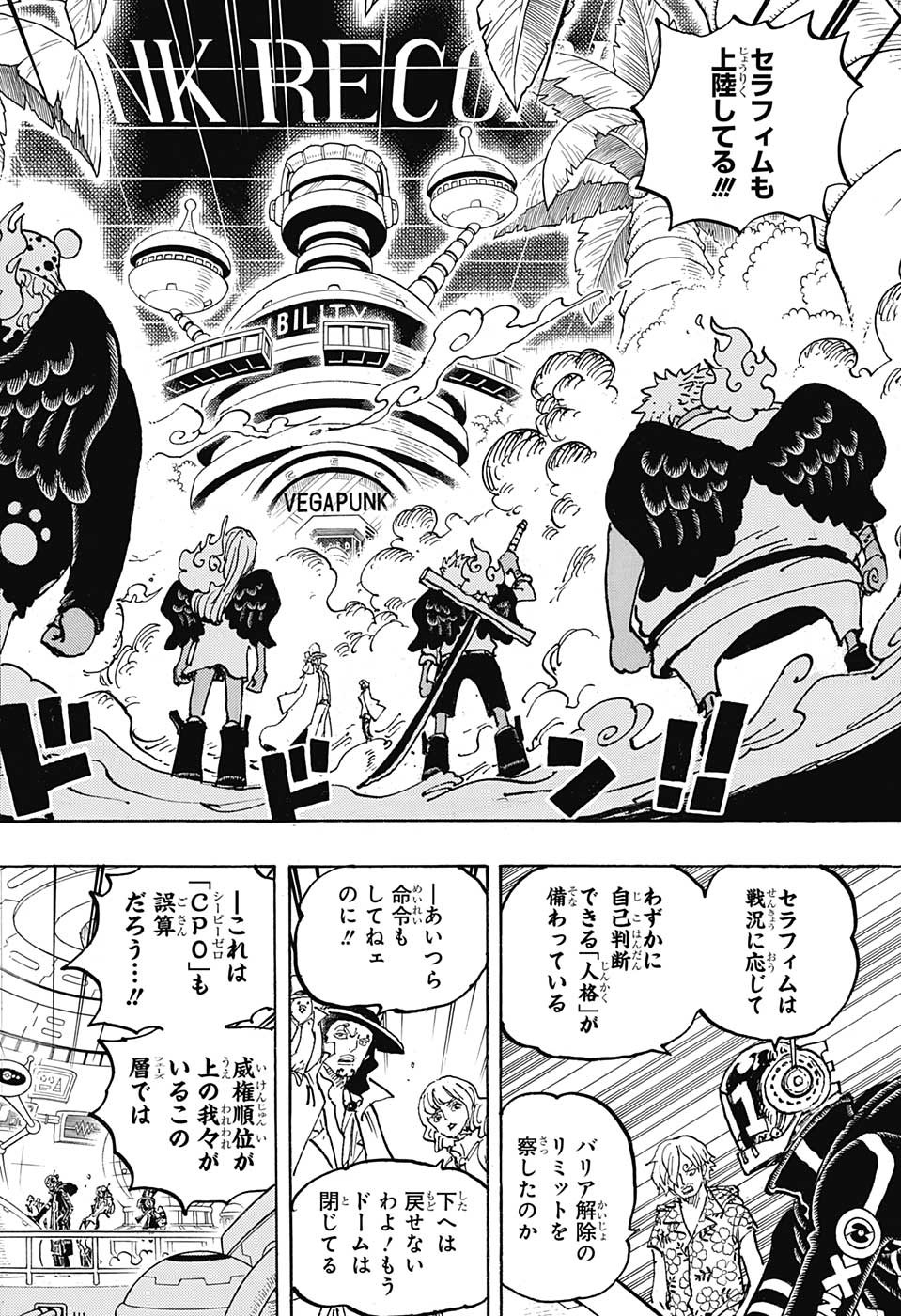 ワンピース Chap 1072 - Next Chap 1073