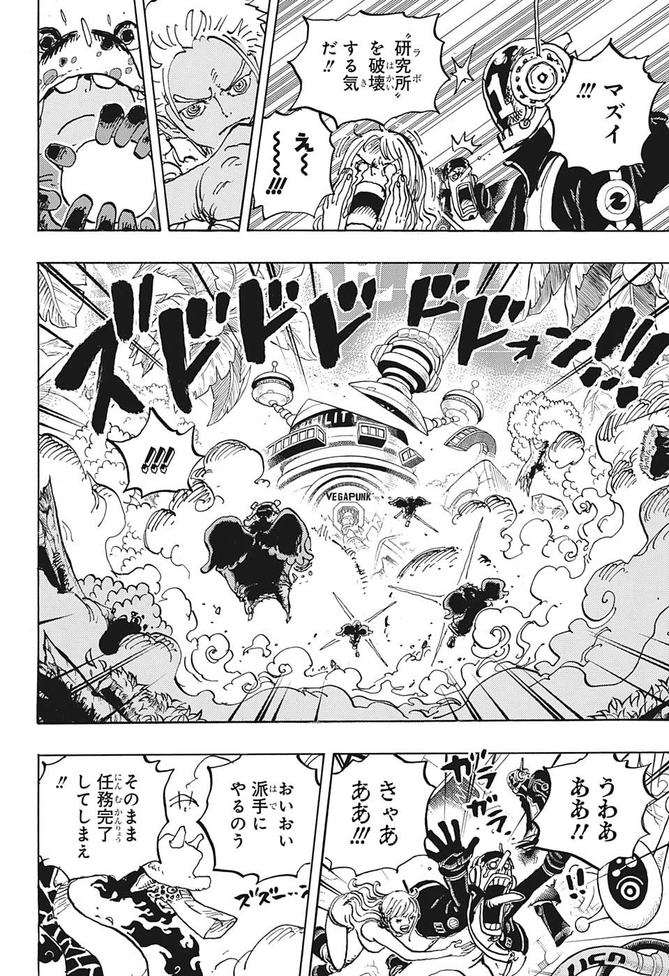 ワンピース Chap 1072 - Next Chap 1073