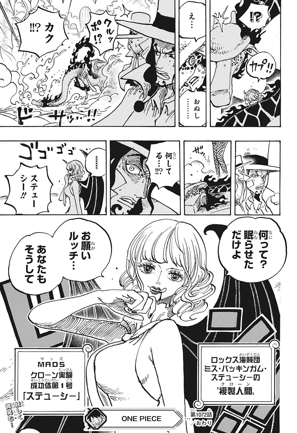 ワンピース Chap 1072 - Next Chap 1073