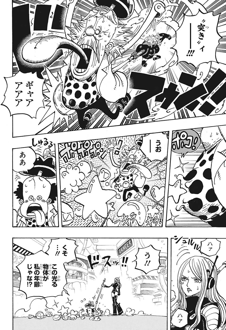 ワンピース Chap 1072 - Next Chap 1073