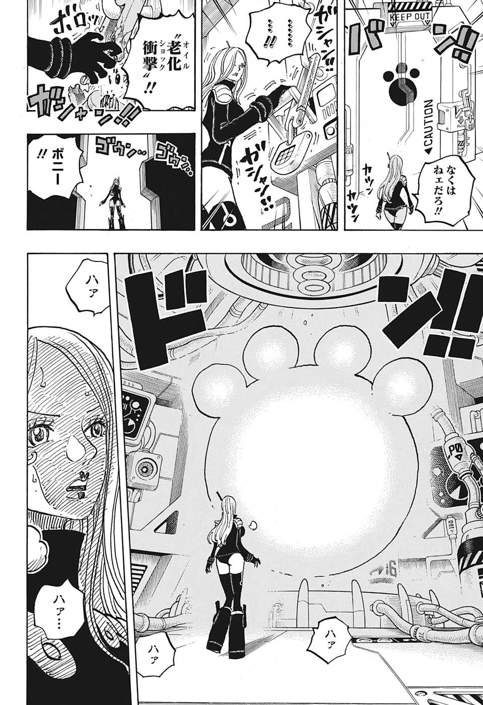 ワンピース Chap 1072 - Next Chap 1073
