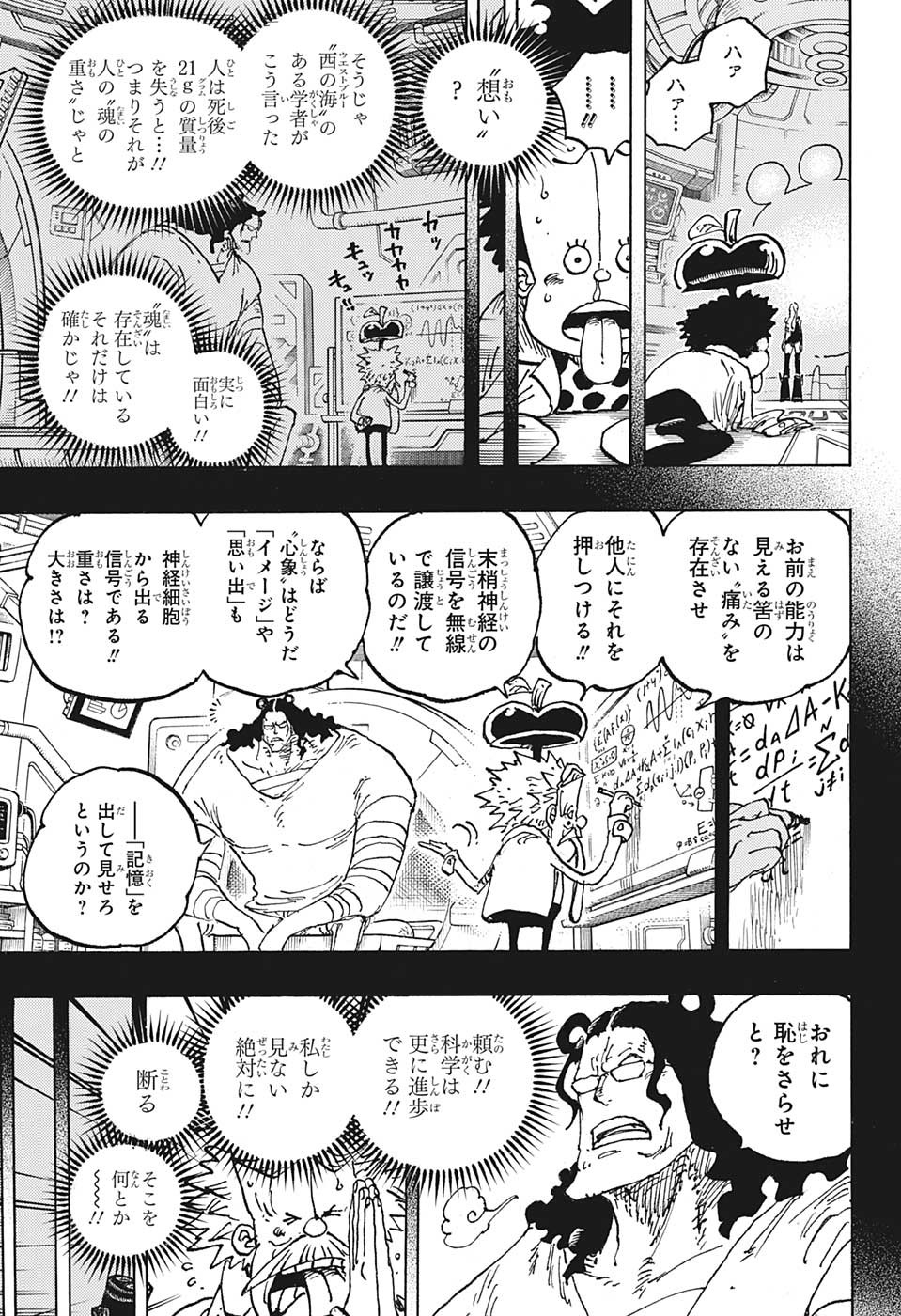 ワンピース Chap 1072 - Next Chap 1073