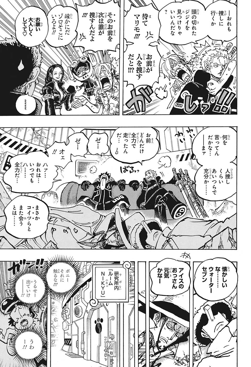 ワンピース Chap 1074 - Next Chap 1075