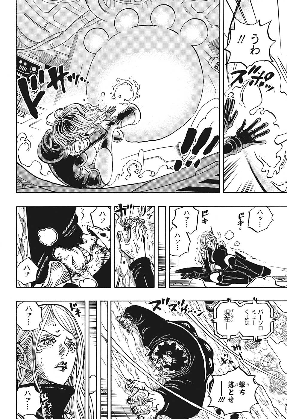 ワンピース Chap 1074 - Next Chap 1075