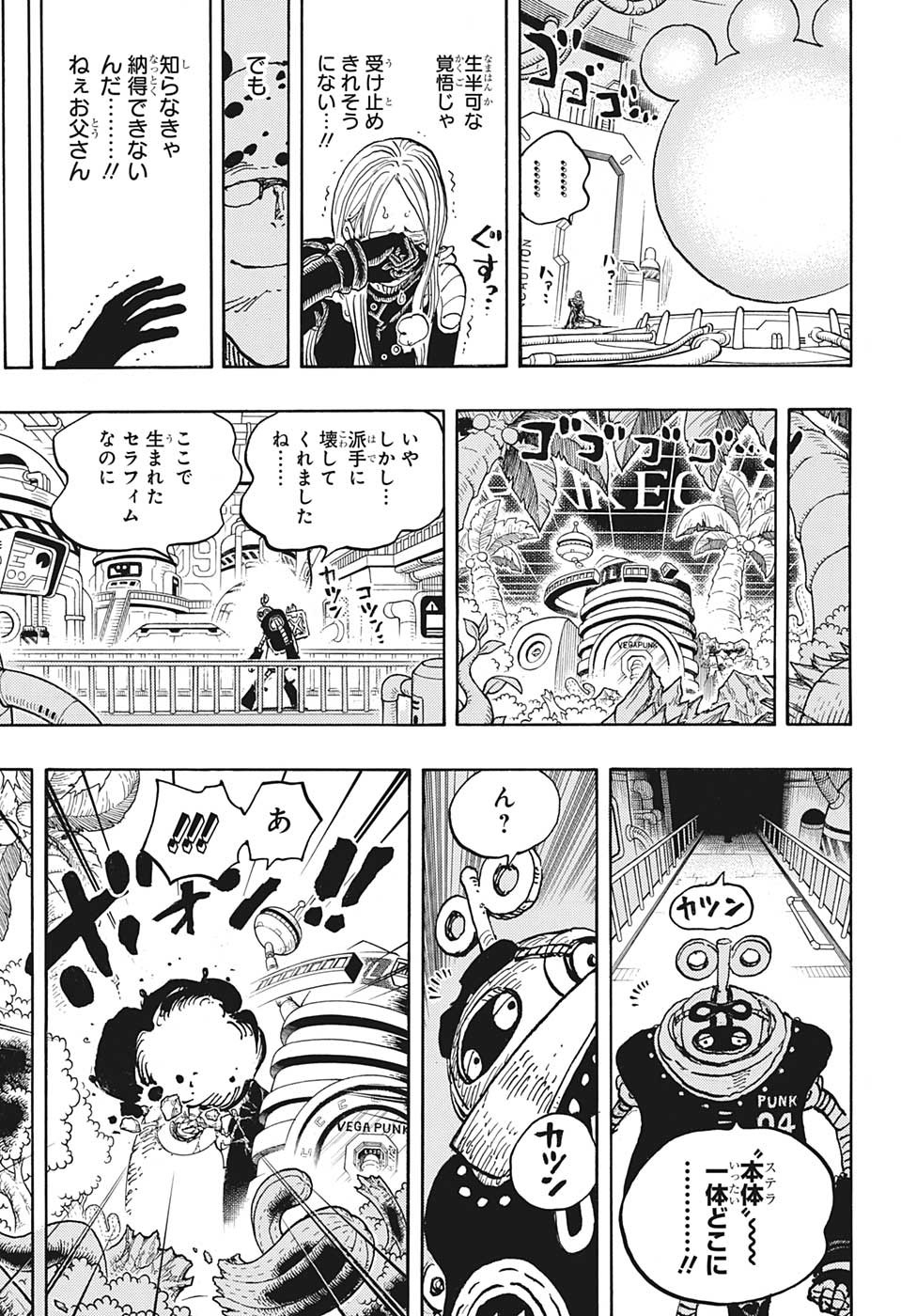 ワンピース Chap 1074 - Next Chap 1075
