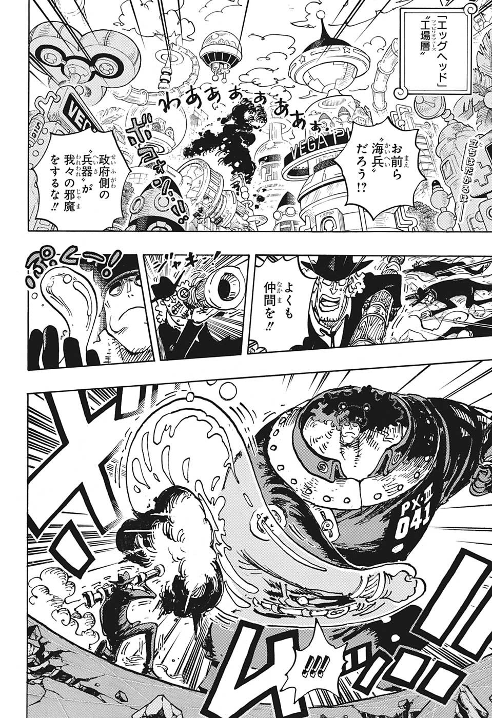 ワンピース Chap 1074 - Next Chap 1075