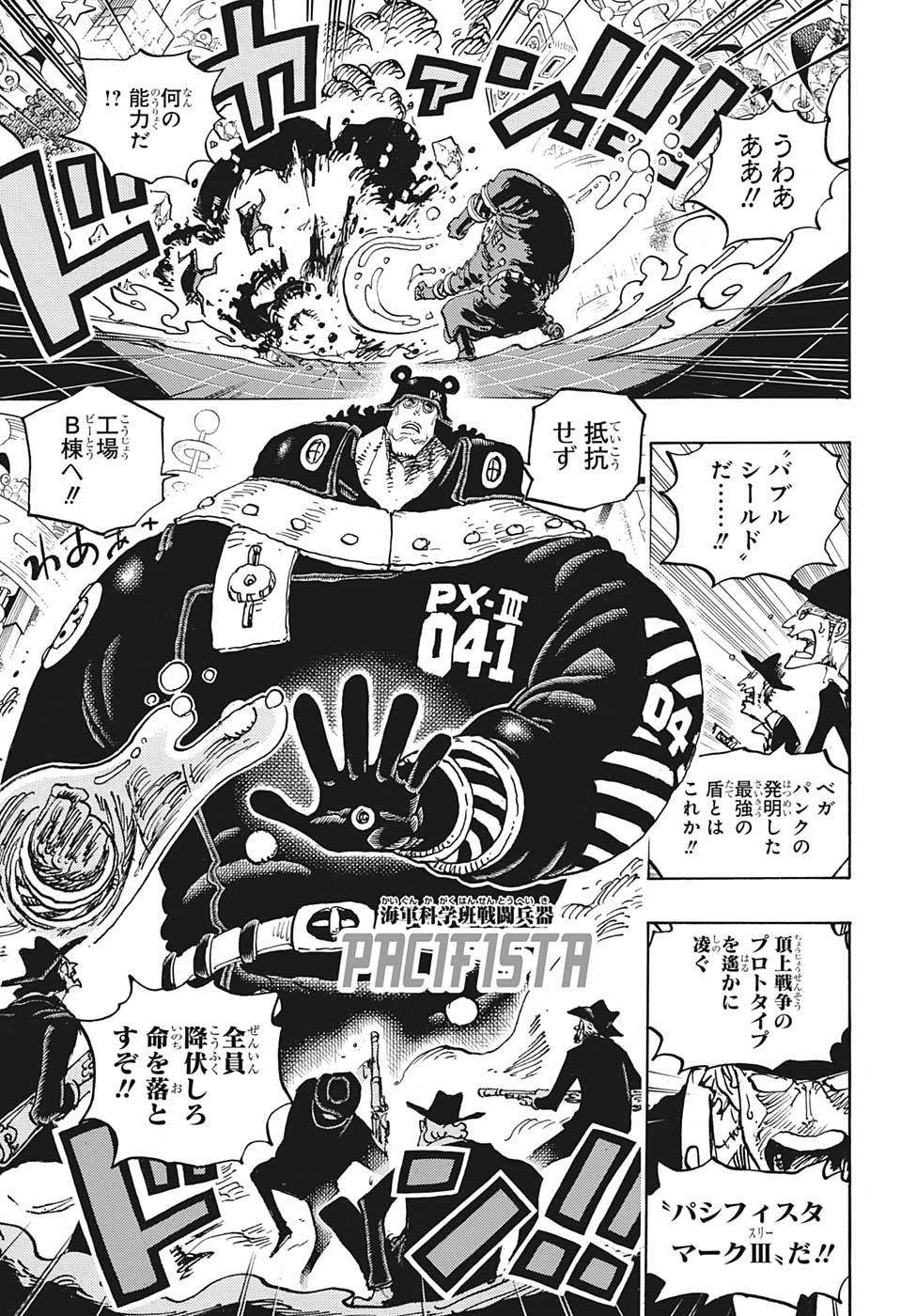 ワンピース Chap 1074 - Next Chap 1075