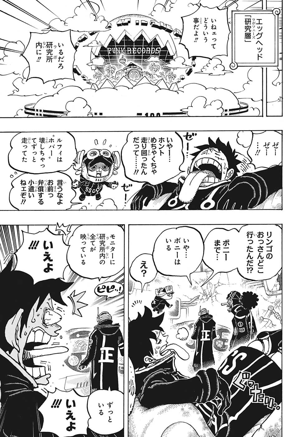 ワンピース Chap 1074 - Next Chap 1075