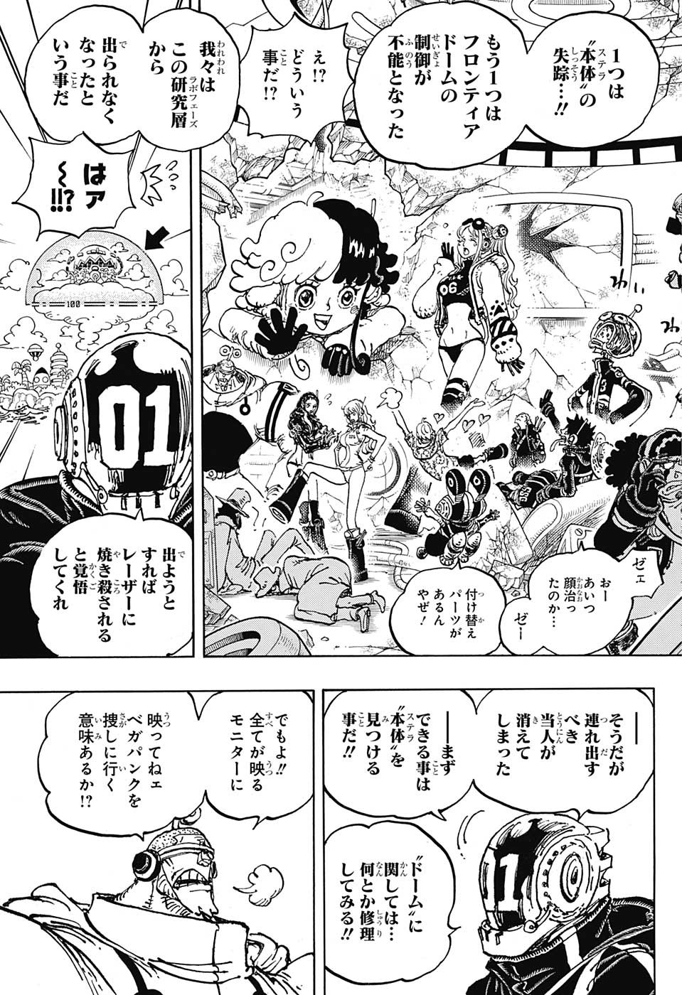 ワンピース Chap 1074 - Next Chap 1075