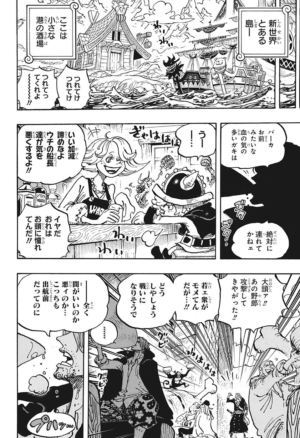 ワンピース Chap 1076 - Next Chap 1077
