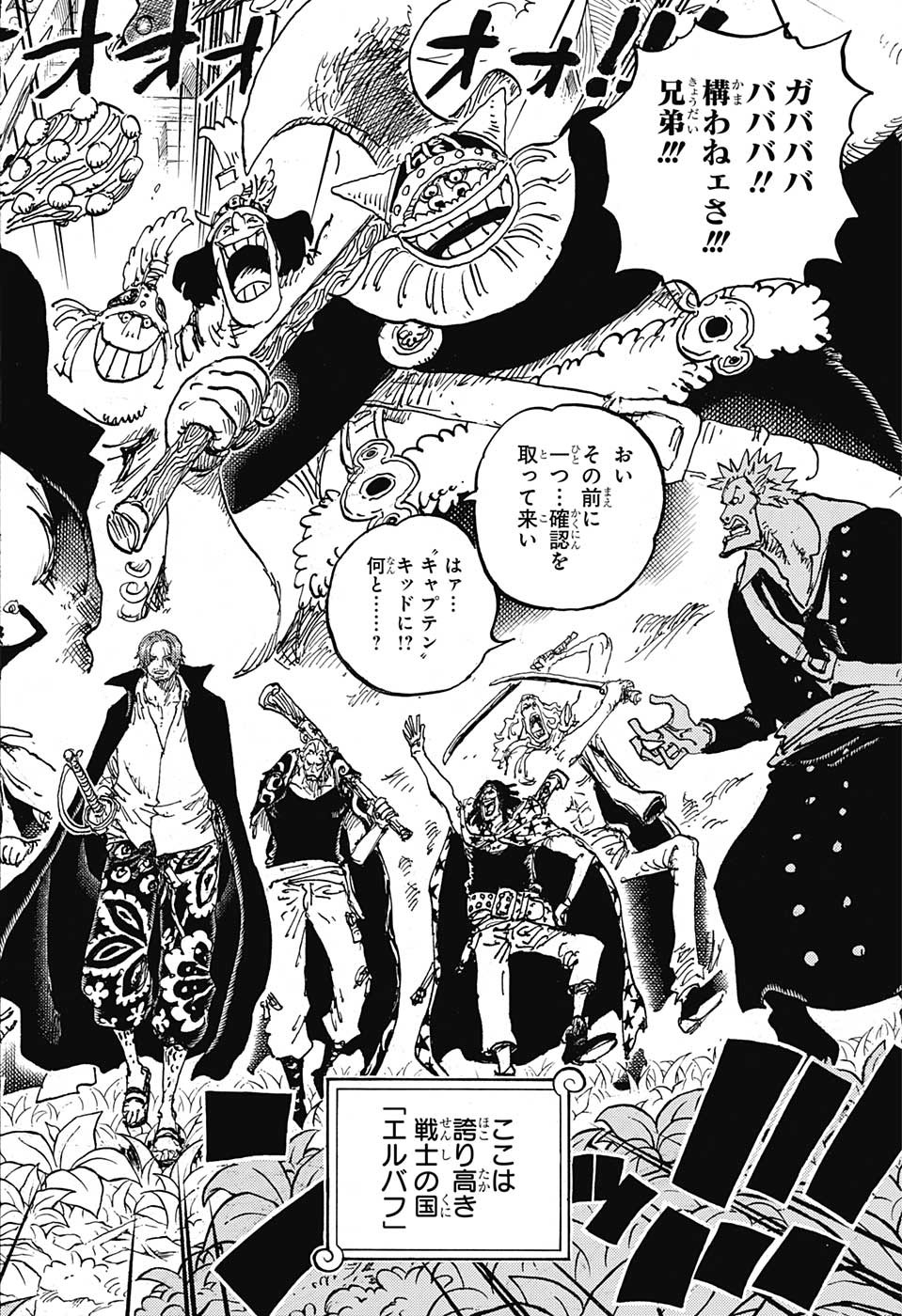 ワンピース Chap 1076 - Next Chap 1077