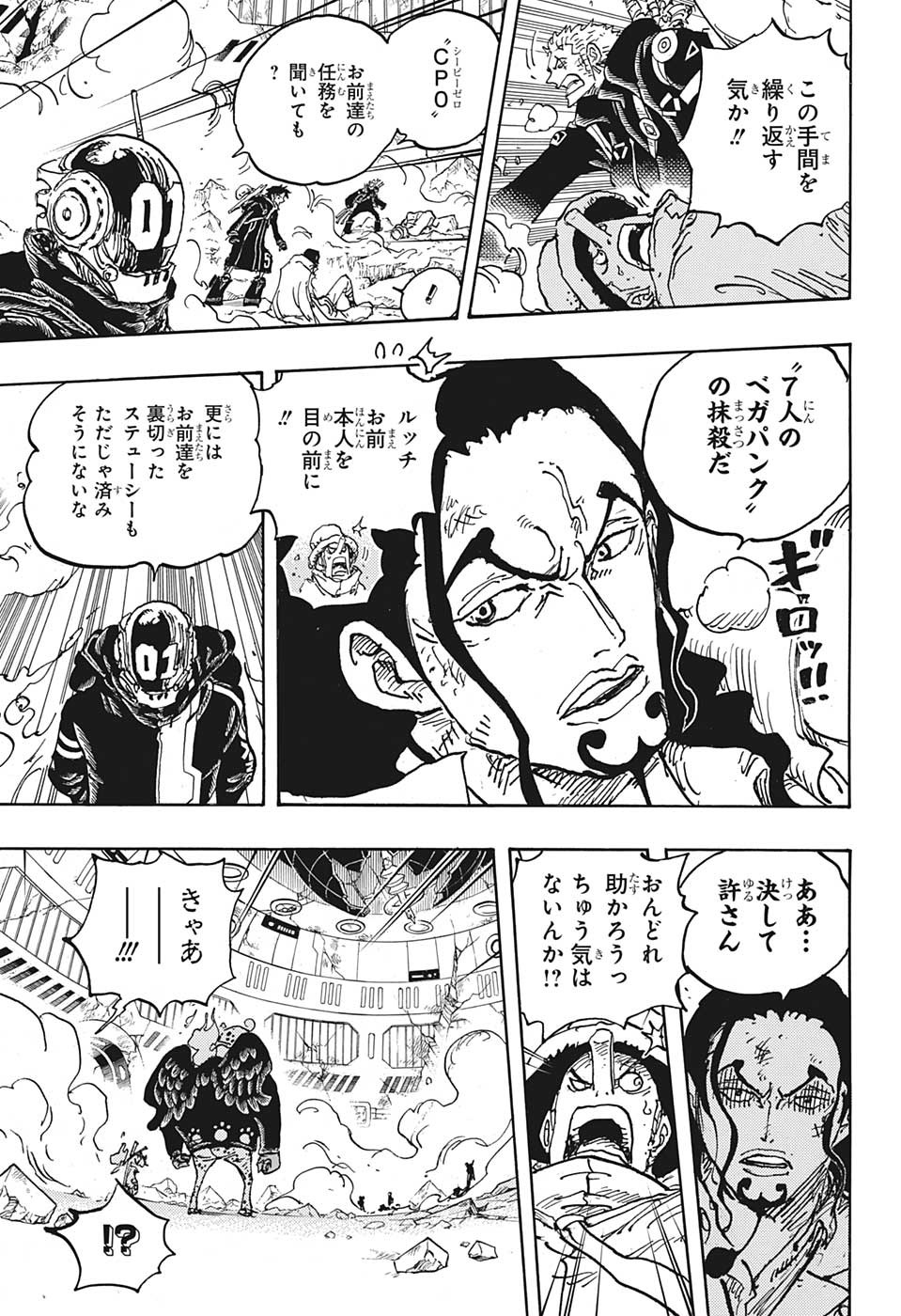 ワンピース Chap 1076 - Next Chap 1077