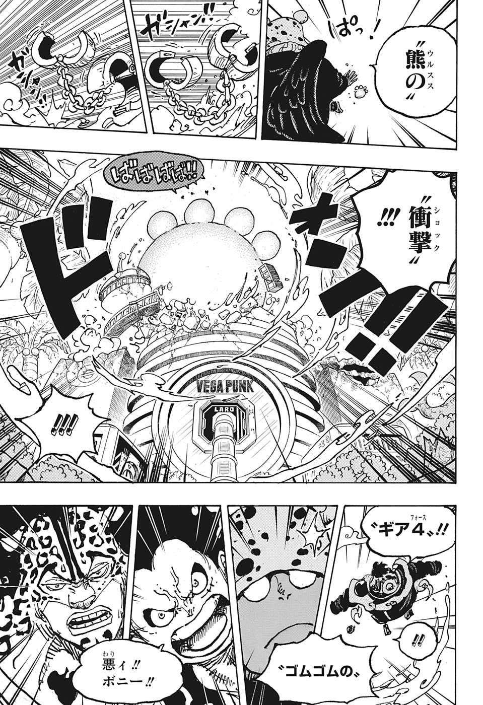 ワンピース Chap 1076 - Next Chap 1077