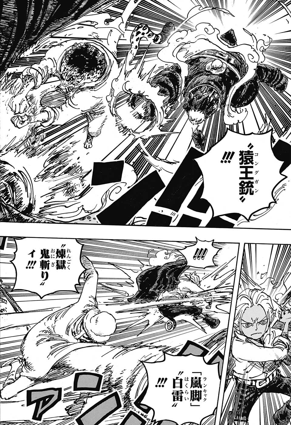 ワンピース Chap 1076 - Next Chap 1077