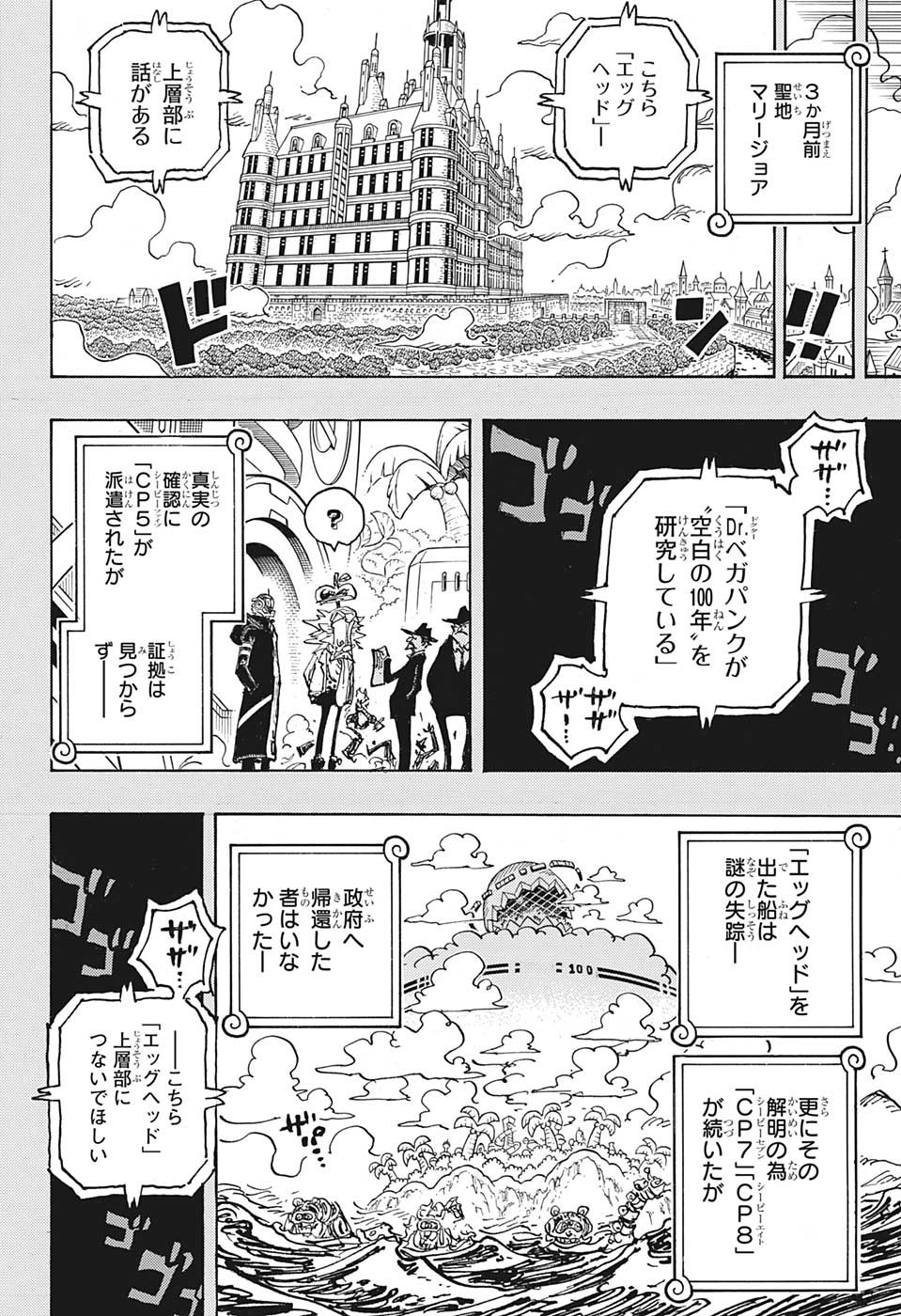 ワンピース Chap 1078 - Next Chap 1079