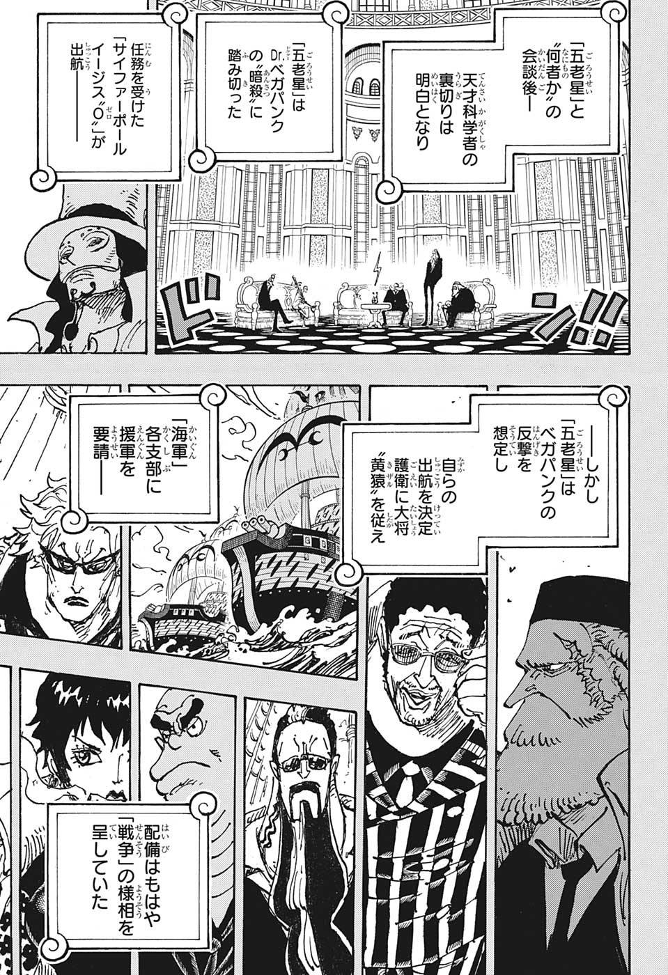 ワンピース Chap 1078 - Next Chap 1079