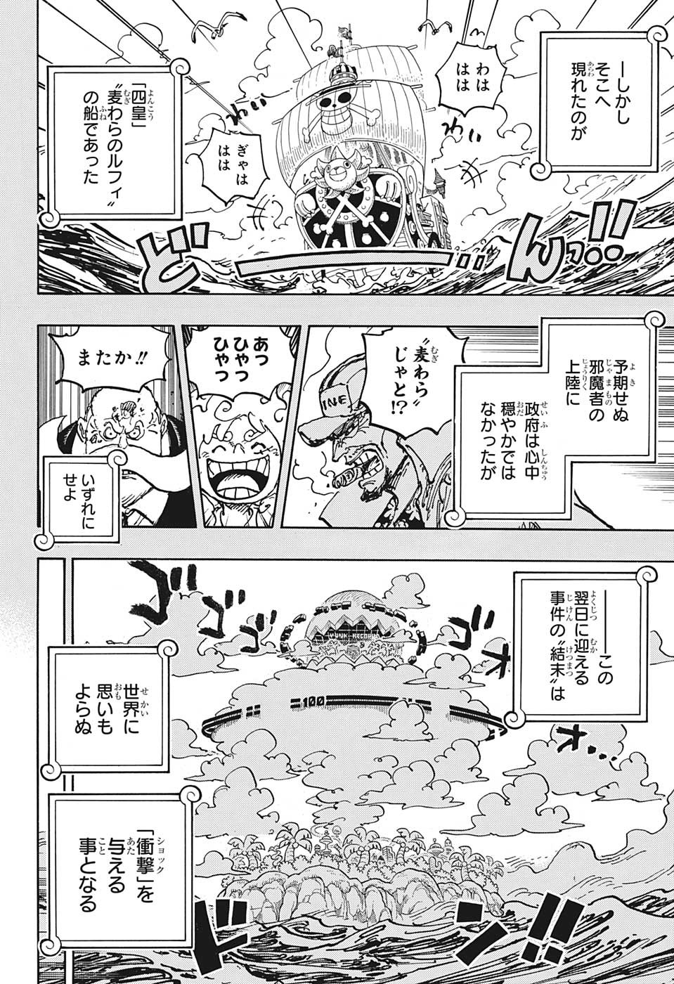 ワンピース Chap 1078 - Next Chap 1079