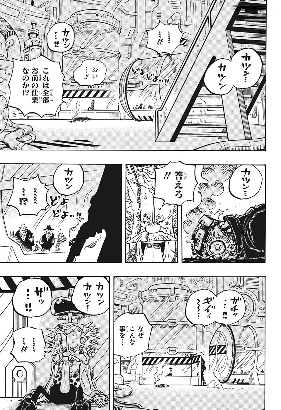 ワンピース Chap 1078 - Next Chap 1079