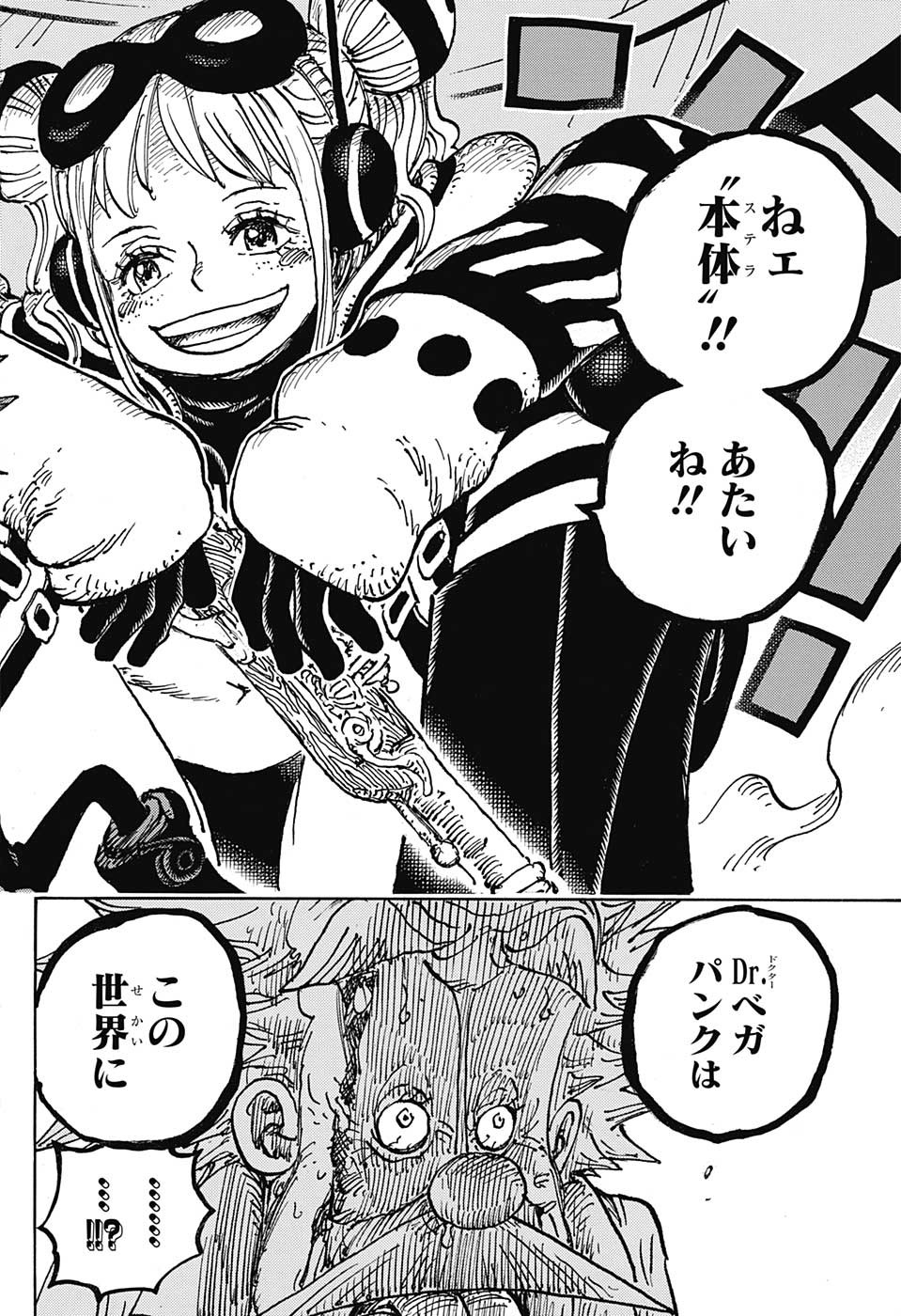 ワンピース Chap 1078 - Next Chap 1079