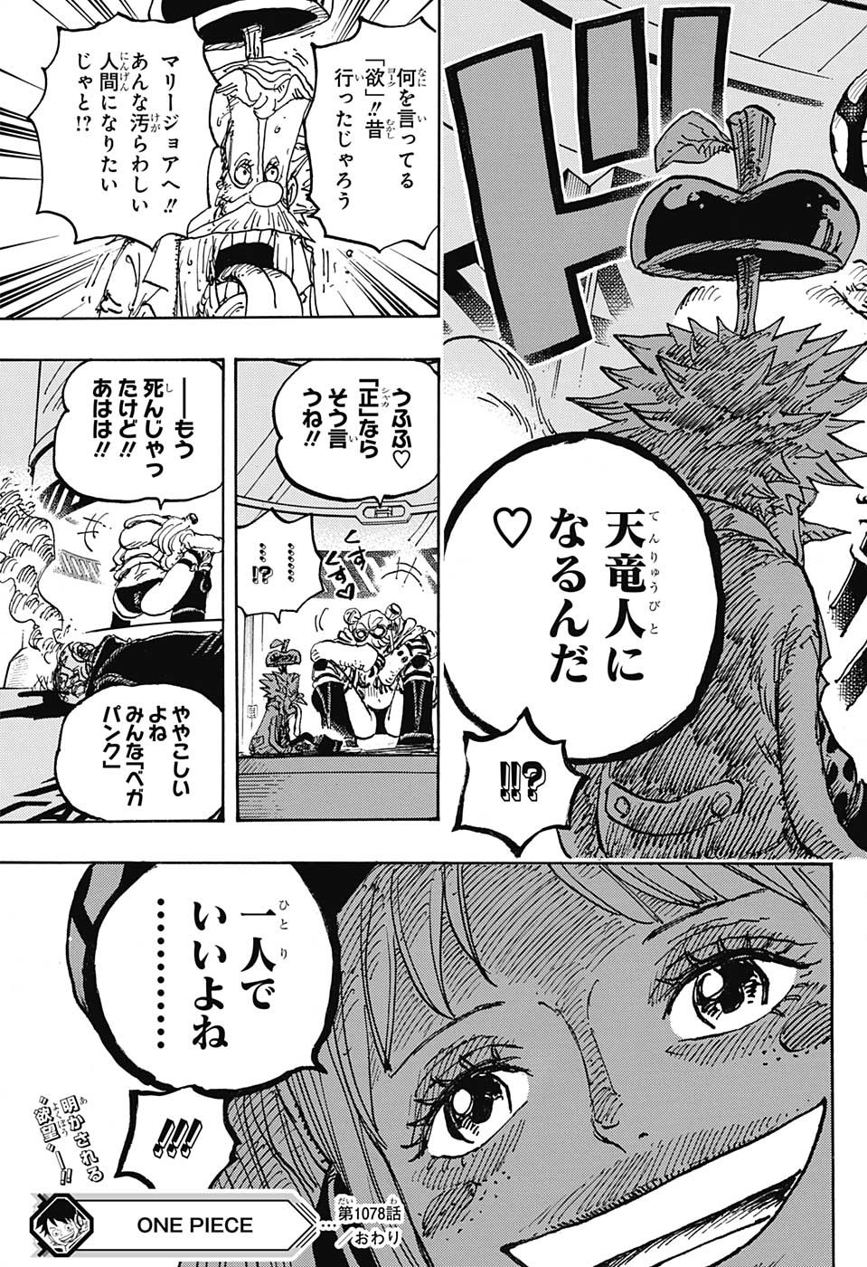 ワンピース Chap 1078 - Next Chap 1079