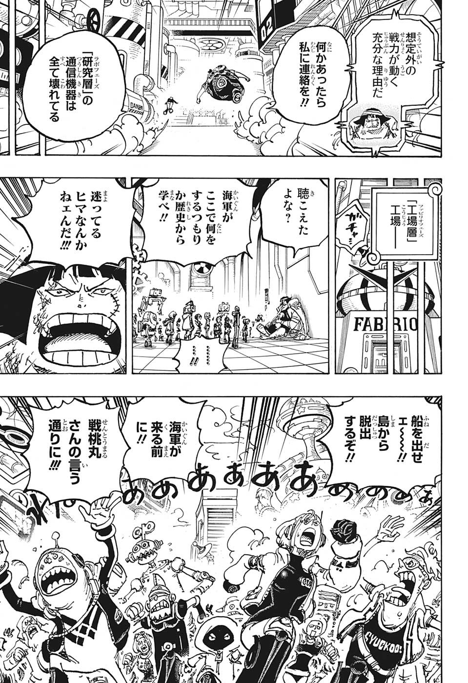 ワンピース Chap 1078 - Next Chap 1079