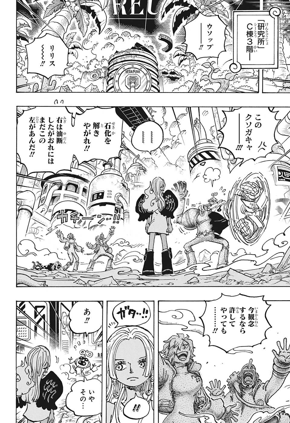 ワンピース Chap 1078 - Next Chap 1079