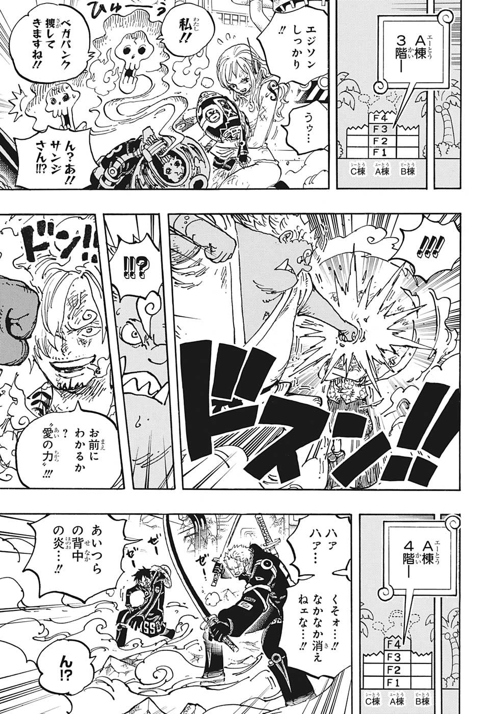 ワンピース Chap 1078 - Next Chap 1079
