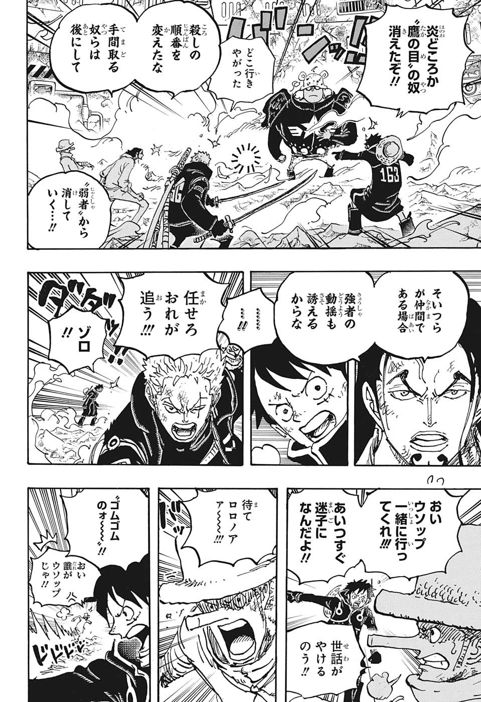 ワンピース Chap 1078 - Next Chap 1079