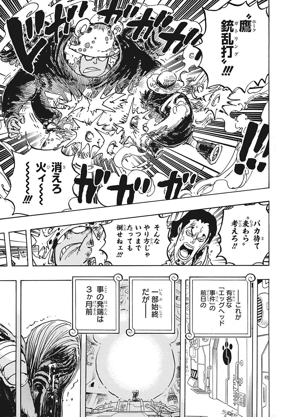 ワンピース Chap 1078 - Next Chap 1079
