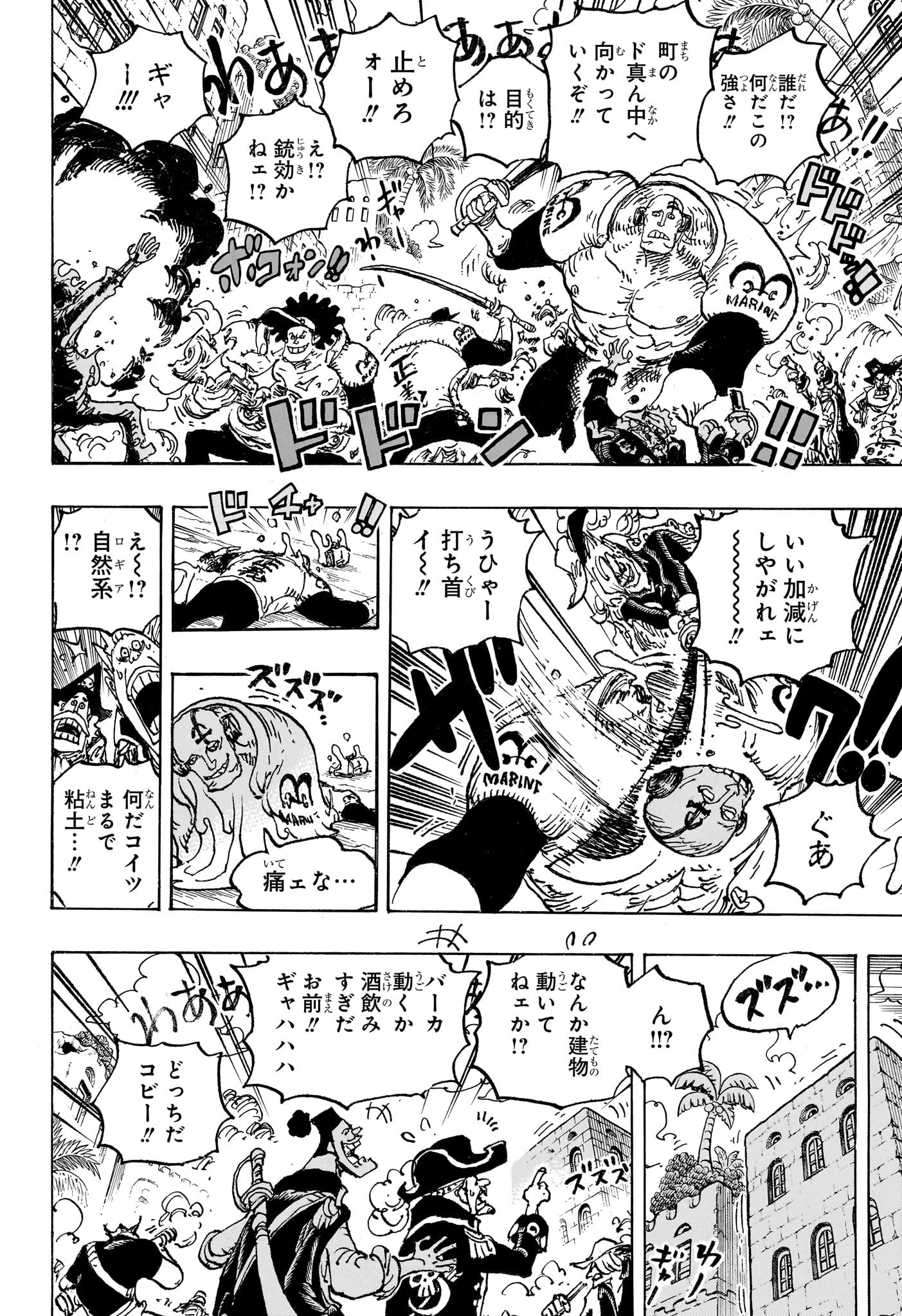 ワンピース Chap 1080 - Next Chap 1081