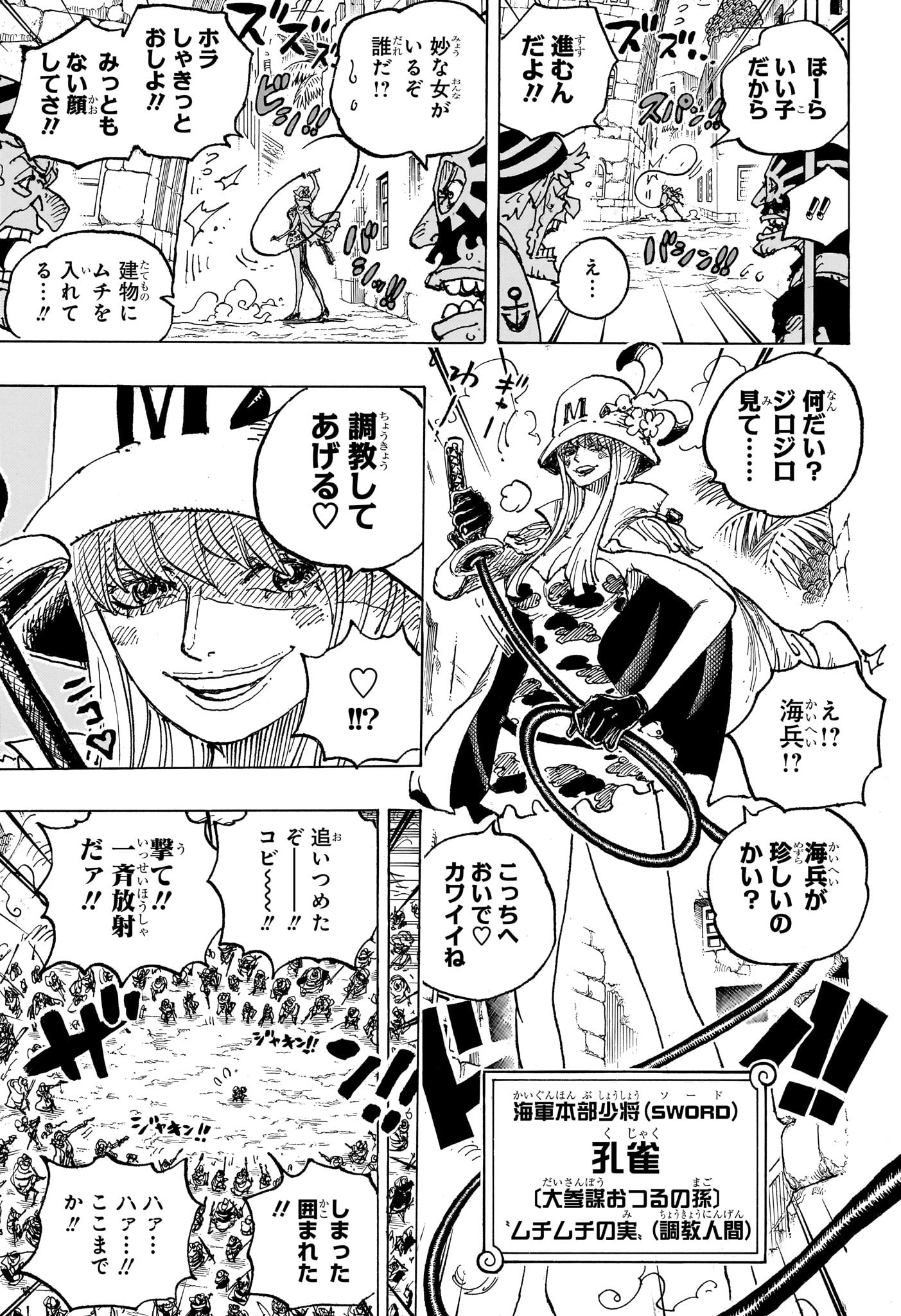 ワンピース Chap 1080 - Next Chap 1081