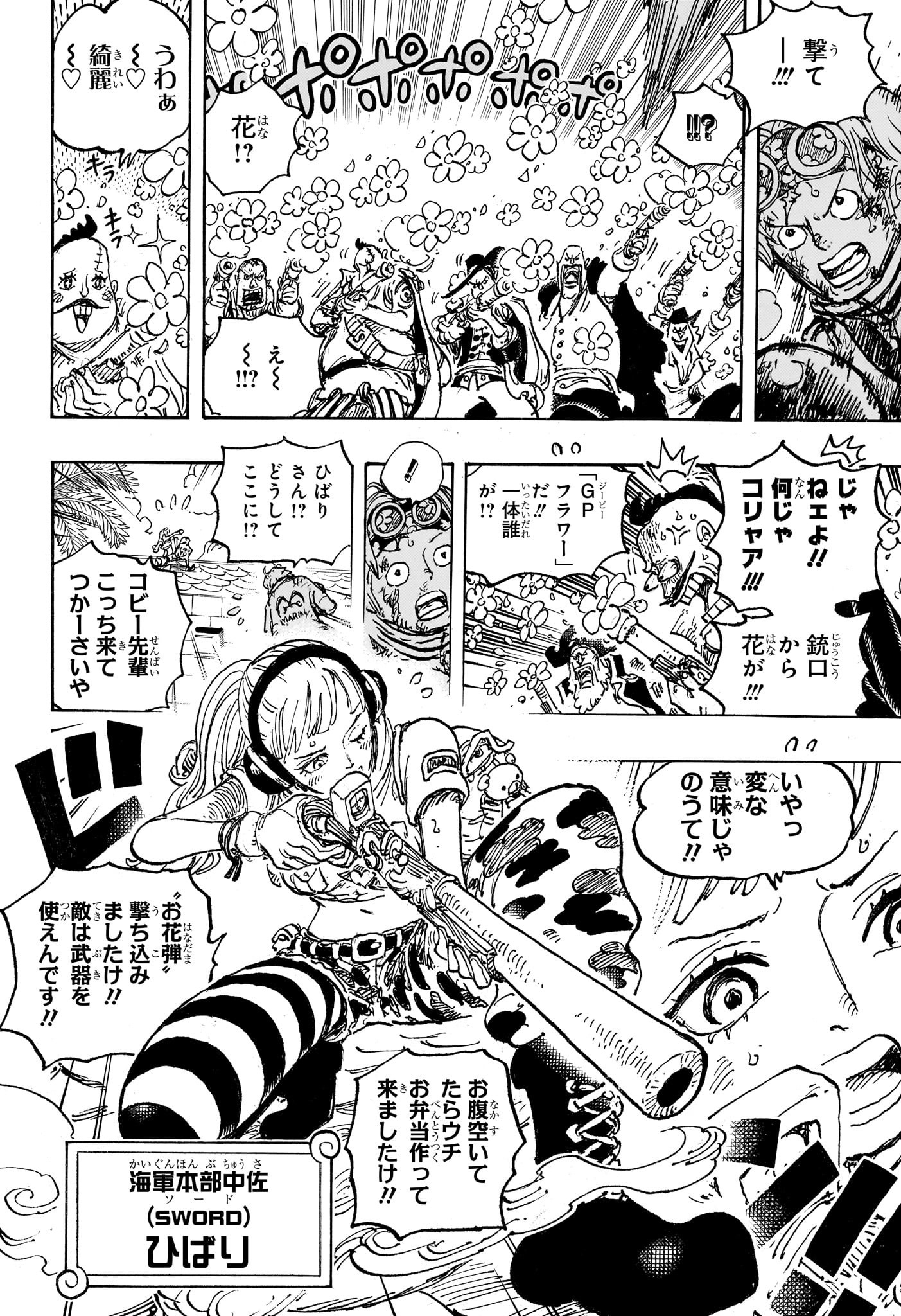 ワンピース Chap 1080 - Next Chap 1081