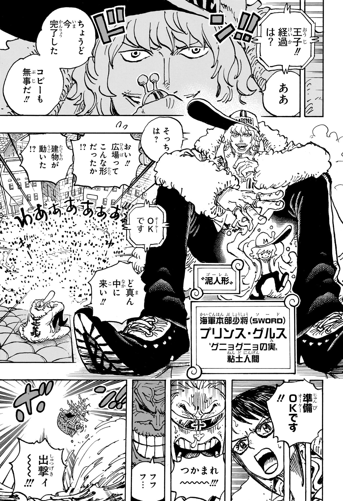 ワンピース Chap 1080 - Next Chap 1081