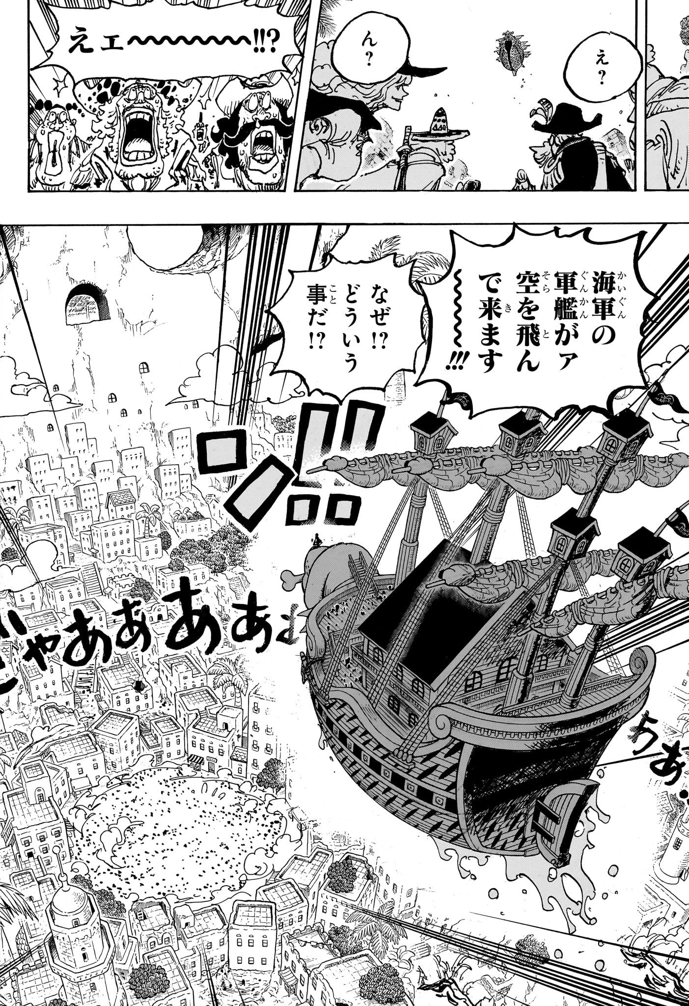 ワンピース Chap 1080 - Next Chap 1081