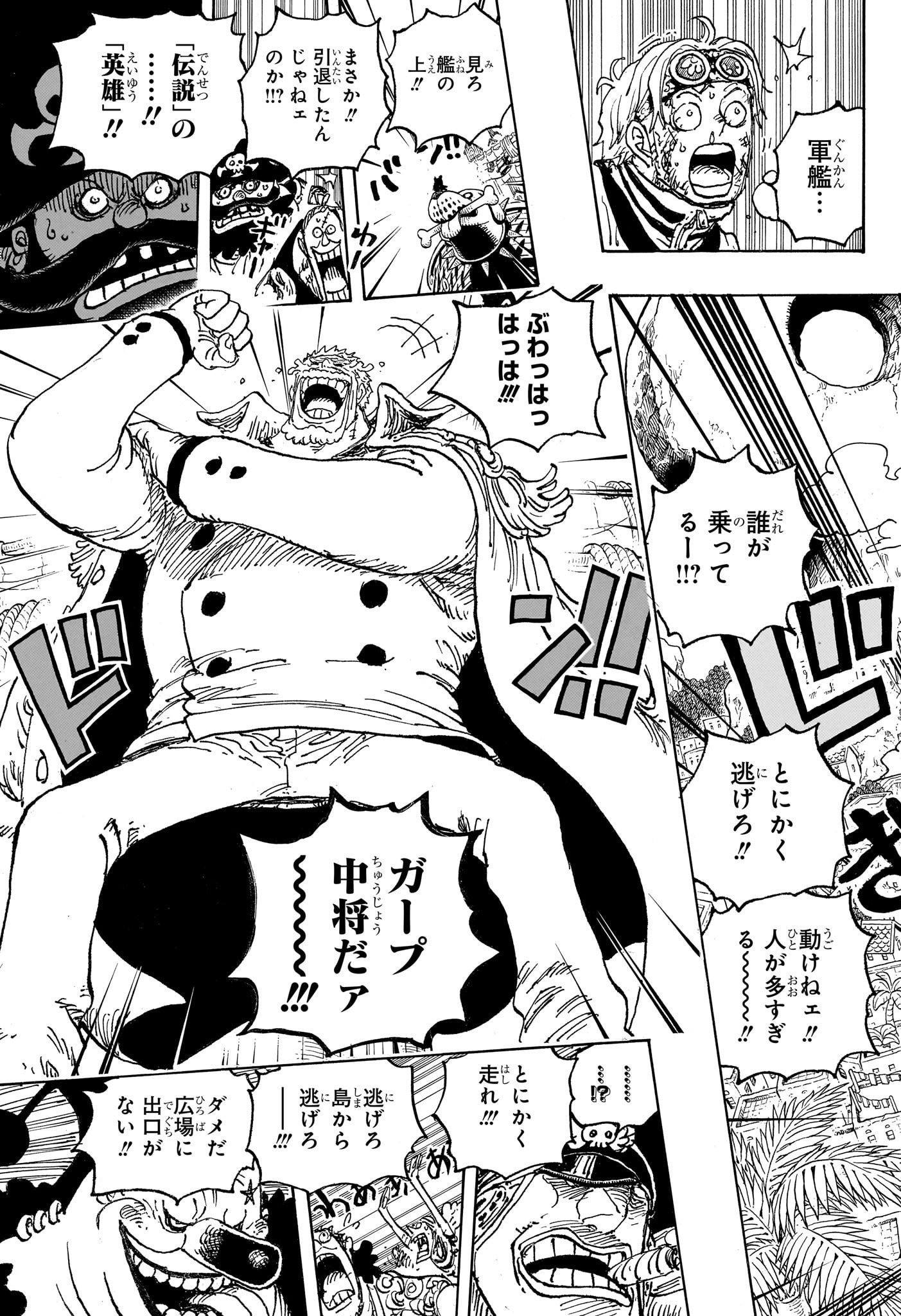ワンピース Chap 1080 - Next Chap 1081