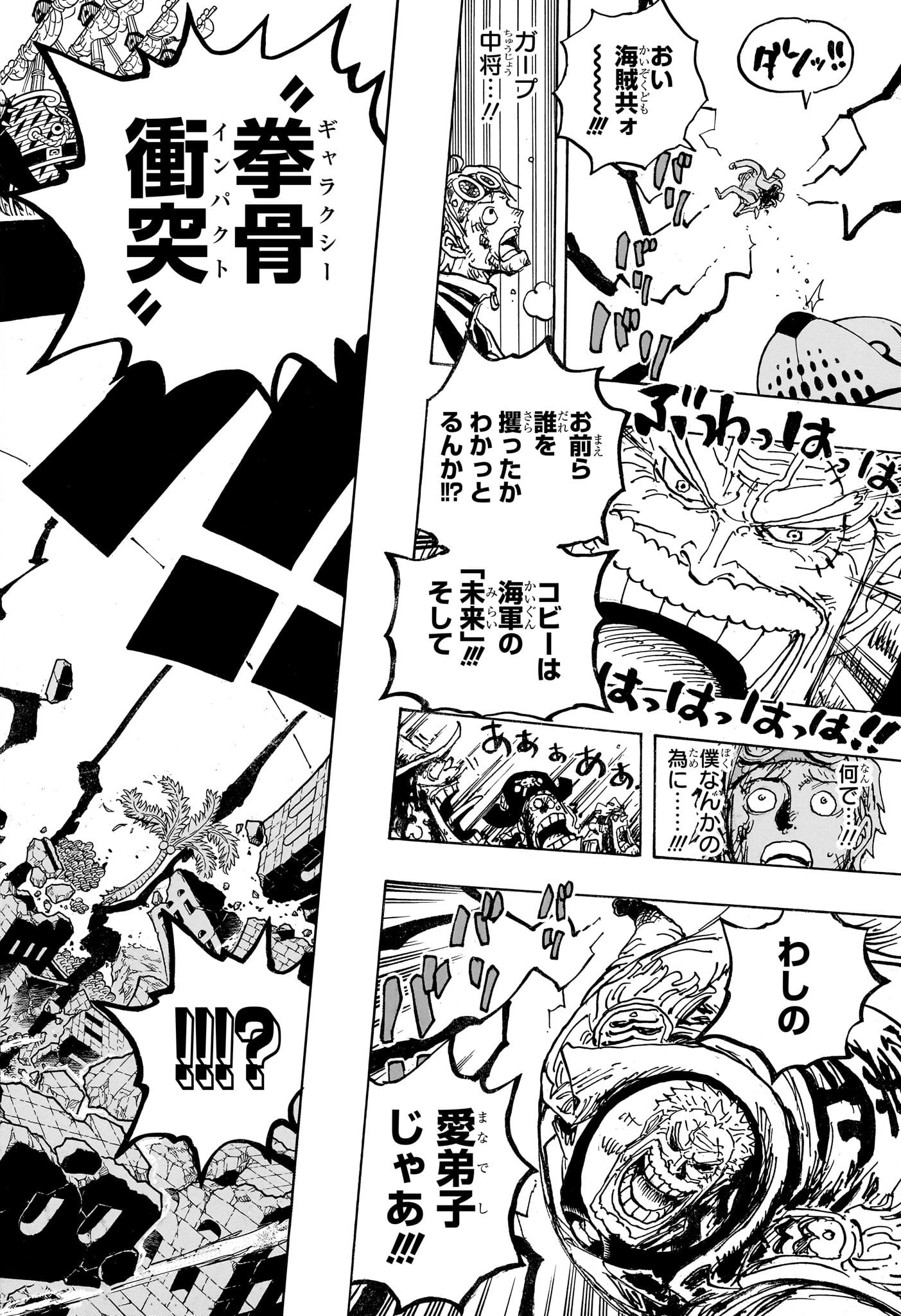ワンピース Chap 1080 - Next Chap 1081